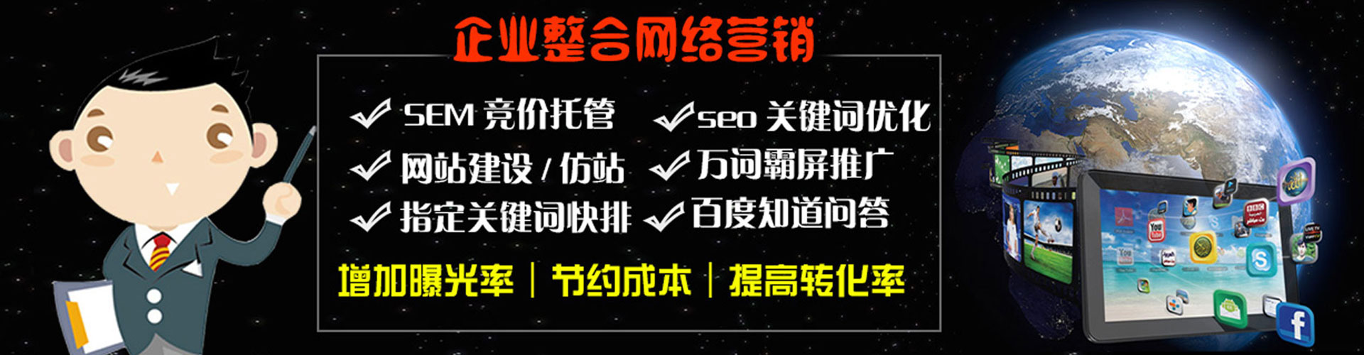 晋州竞价开户