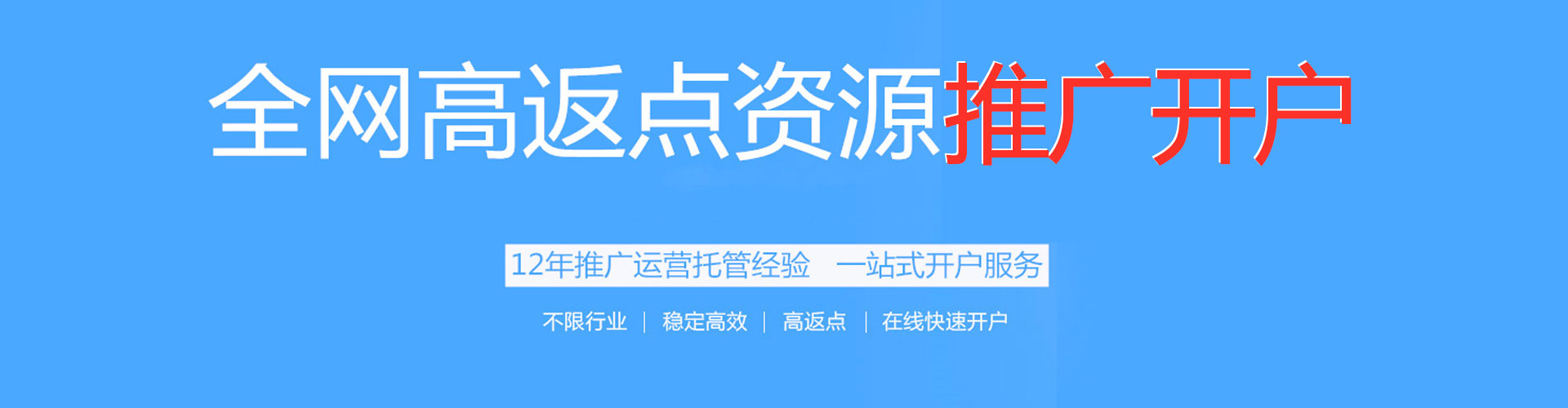 晋州百度平台推广